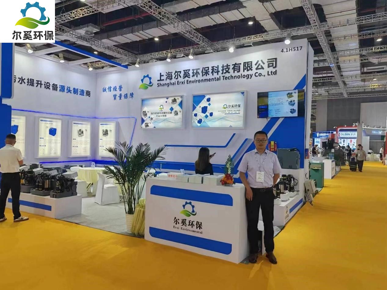 爾奚環保參展第十一屆上海國際泵閥展，呈現環保技術與創新解決方案